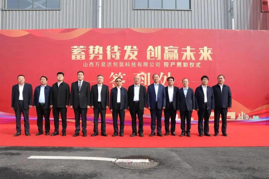 搭建智能工廠，汾酒轉型再添助力！汾酒包裝彩印基地正式投產(chǎn)01.jpg
