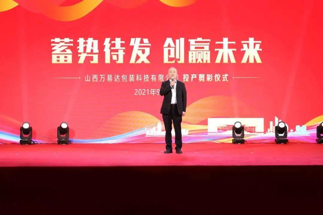 搭建智能工廠，汾酒轉型再添助力！汾酒包裝彩印基地正式投產(chǎn)04.jpg