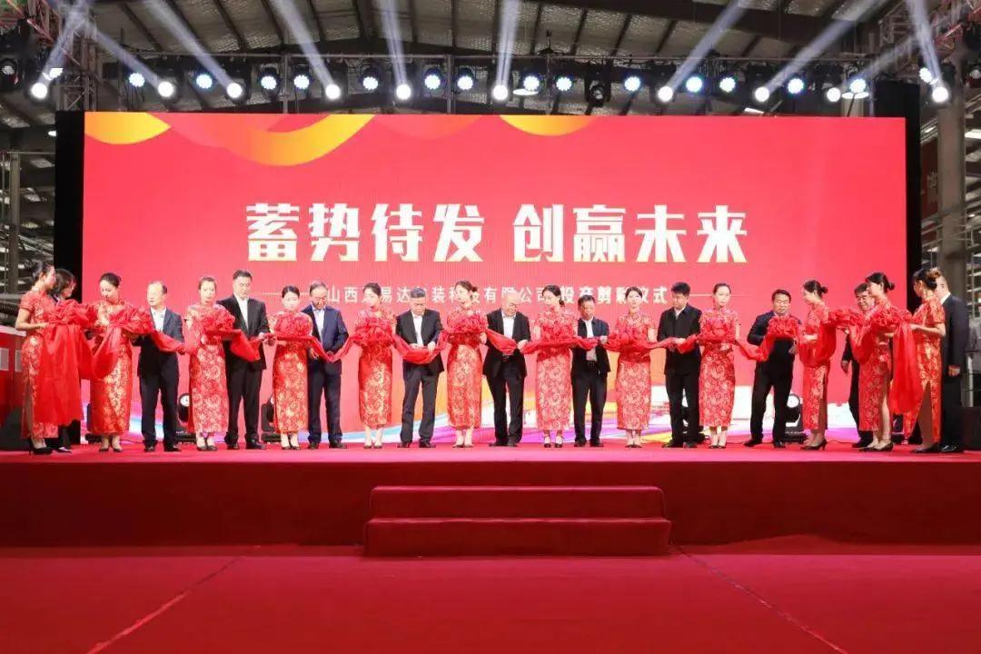搭建智能工廠，汾酒轉型再添助力！汾酒包裝彩印基地正式投產(chǎn)06.jpg