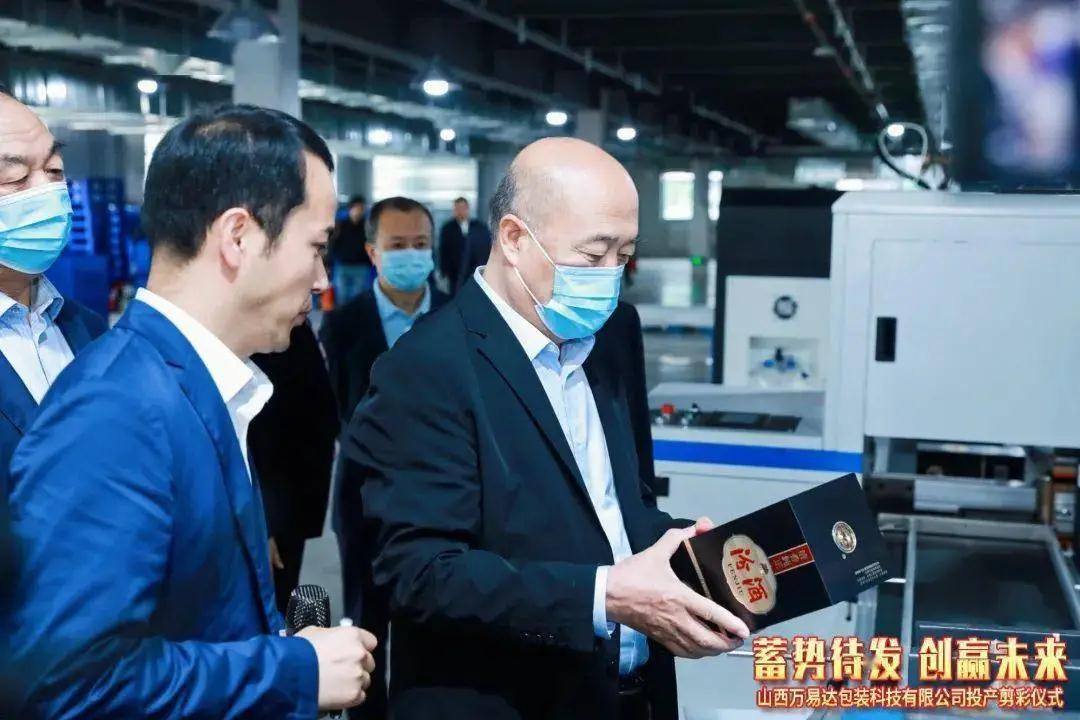 搭建智能工廠，汾酒轉型再添助力！汾酒包裝彩印基地正式投產(chǎn)08.jpg