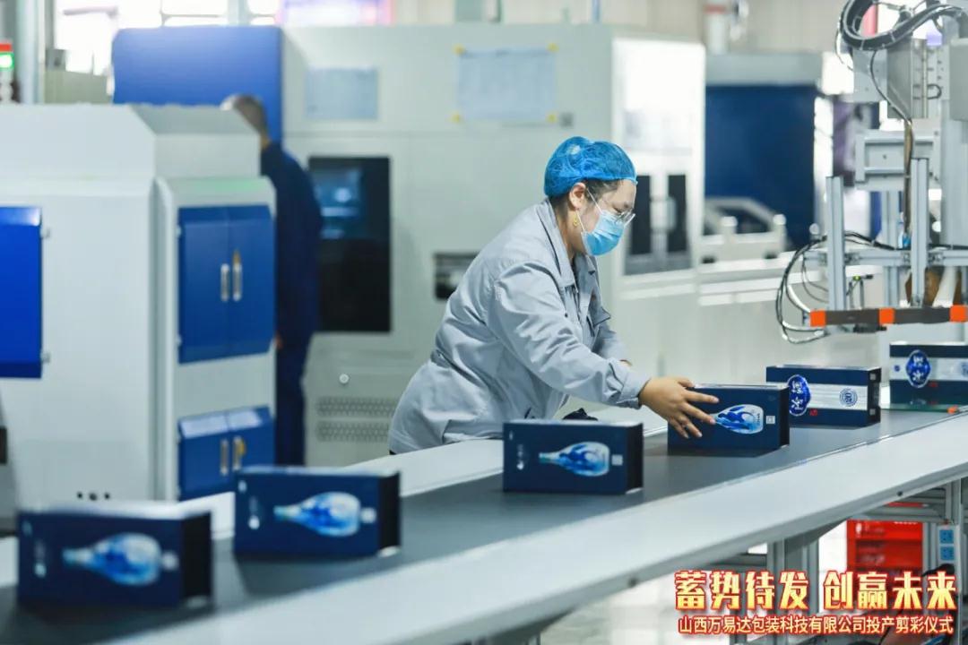 搭建智能工廠，汾酒轉型再添助力！汾酒包裝彩印基地正式投產(chǎn)12.jpg