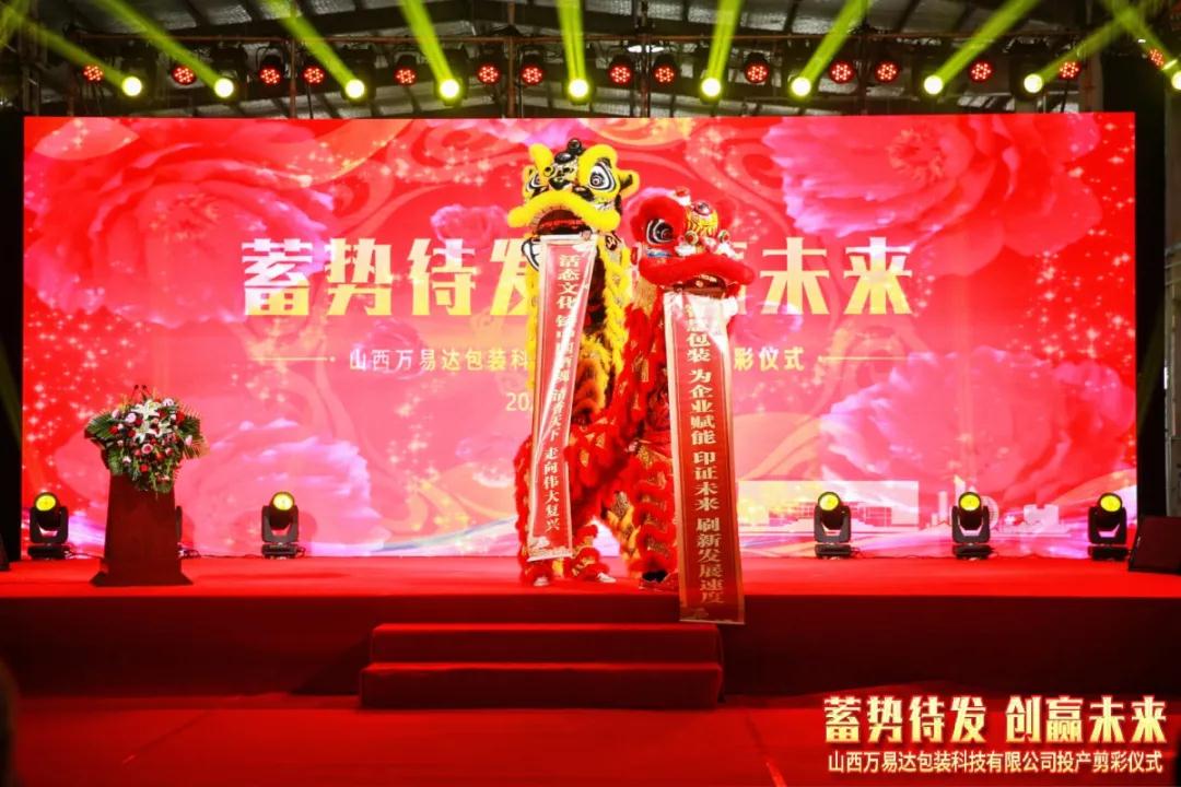 搭建智能工廠，汾酒轉型再添助力！汾酒包裝彩印基地正式投產(chǎn)14.jpg
